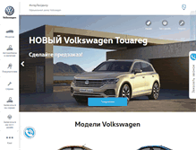 Tablet Screenshot of intertc.ru